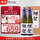 獭祭二割三分1.8L礼盒双支装【单瓶低至659】日本清酒