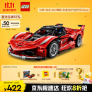 乐高（LEGO）积木机械组系列42212 法拉利FXX K赛车男孩儿童玩具中秋节礼物