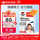 双心（Doppel herz）男性锌硒宝30粒/盒 南瓜籽石榴VBVC锌硒铜 增强耐力强健精力活力