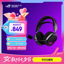 ROG破风 头戴式电竞游戏耳机无线三模连接  SpeedNova无线技术 轻量化RGB 三角洲行动