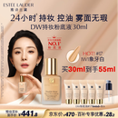 雅诗兰黛DW持妆粉底液17#象牙白(1W1)30ml控油遮瑕化妆品礼盒生日礼物
