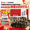 晓芹 大连即食海参 3斤 21-27只 辽刺参 海鲜水产 礼盒装