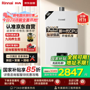 林内（Rinnai）【小蛮腰】16升燃气热水器天然气【国家补贴15%】智慧恒温升级CPU低水压启动16GD31（JSQ31-GD31）
