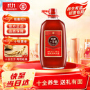 劲牌 十全酒 35度 5L大桶装 10斤一提 养生酒 自饮送礼