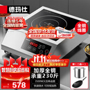 德玛仕（DEMASHI）商用电磁炉大功率3500W电磁炉 全铜线圈大火力商业火锅电池炉 平面商用电磁灶不锈钢 IH-TT-3500A