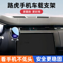 怡发26款路虎揽胜行政星脉极光发现运动卫士专用车载屏幕手机导航支架 路虎专用【电动感应+无线充电】 其他车型年款留言或联系客服备注