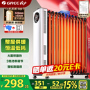 格力（GREE）【年度金榜单品】取暖器电热油汀加热电暖器立式电暖气加热器家用大面积加湿宽片 NDY23-X6022