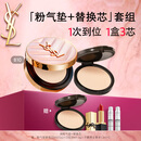 圣罗兰（YSL）气垫礼盒粉气垫B10+替换芯防晒化妆品生日礼物送女友