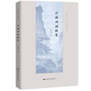 行政法的技艺（法学学习方法丛书）