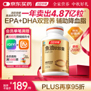 汤臣倍健鱼油软胶囊200粒epa+dha鱼油omega3辅助降血脂成人中老年中秋礼品