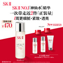 SK-II五月天神仙水精华230ml化妆品护肤品套装礼盒水乳sk2生日礼物女