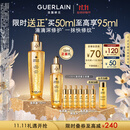 娇兰（Guerlain）帝皇蜂姿复原蜜精华50ml紧致修护抗皱护肤品礼盒生日礼物女送女友