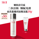 SK-II清莹嫩肤露160ml爽肤水护肤品水乳套装礼盒sk2化妆品全套生日礼物