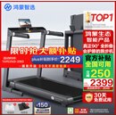 华为智选鸿蒙智选跑步机家用降噪90°全折叠智能减震走步机亿健精灵S8