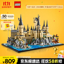 乐高（LEGO）积木拼装哈利波特76419 霍格沃茨城堡和庭院男孩女孩玩具生日礼物
