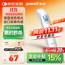 鱼跃（Yuwell）电子体温计家用医用体温额温枪婴儿童老人温度计测温枪YHW-1