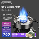 火枫（FIRE-MAPLE）擎天分体式大气炉户外炉具露营装备燃气围炉煮茶便携猛火灶卡式炉