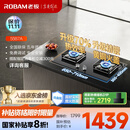 老板（Robam）【搭配老板小黑翼系列】70%热效率JZT-55B7A天然气燃气灶煤气灶灶具国家补贴5.2kW火力猛火灶