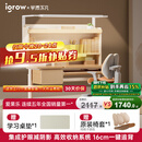 爱果乐（IGROW）学而不凡儿童学习桌椅可升降实木书桌中小学生套装 E7收纳集成舱 1.2m实木桌+灯+G6Max橘色 赠送学习大礼包