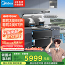 美的（Midea）【晴空FD90】消毒款 集成灶一体式 26风量烟机 蒸汽洗2.0 5.2kW燃气灶 消毒柜 国家补贴 家用灶具