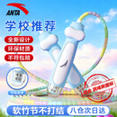 安踏（ANTA）竹节儿童跳绳幼儿园小学生专用考试3-6-12岁不打结一年级初学训练