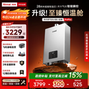 林内（Rinnai）【小蛮腰Pro plus】16升极光灰燃气热水器【家电国家补贴15%】 超能恒温芯 16GD33（JSQ31-GD33）
