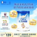 嘉宝（GERBER）A2β-酪蛋白专业配方米粉250g10倍益生菌双蛋白高铁米粉6月龄