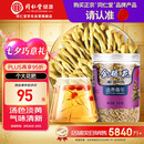 同仁堂品牌 北京同仁堂 金银花60g 清新无异味 金银花茶饮泡水 养生茶
