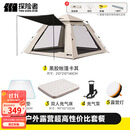 TANXIANZHE探险者全自动帐篷户外露营免搭建帐篷套装黑胶防晒防雨野营装备