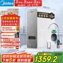 美的（Midea）国家补贴净水器家用0阻垢剂白泽1000G 5年长效RO反渗透 厨下式净水机过滤器直饮机净水机 智能数显