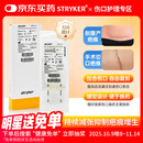 STRYKER美国原装进口Zipline减张器医用剖腹产皮肤缝合器减张贴16CM