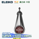 ELEIKO杠铃杆IPF认证力量举重竞赛杆抓举深蹲硬拉卧推 瑞典原装进口 20kg 2.2m IPF力量举竞赛杆-老款