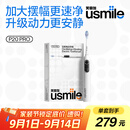 usmile笑容加智能电动牙刷 P20 PROS冰河白 大摆幅深度清洁护龈 成人情侣送男友/女友  教师节生日礼物