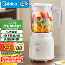 美的（Midea）【国家补贴】榨汁料理机榨汁杯 多功能易清洗 家用小型搅拌机 打米糊果汁机婴儿辅食机MJ-WBL2507B