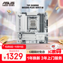 华硕TUF GAMING B850M-PLUS WIFI7 W重炮手 白色版 主板 CPU 9800X3D/9700X(AMD B850/socket AM5) 