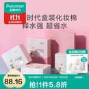 全棉时代100%棉全棉一次性洗脸巾棉柔巾毛巾组合干湿两用洁面巾化妆棉卸妆 常规款 4卷 盒