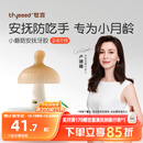 世喜牙胶婴儿口欲期2-6个月以上小蘑菇防吃手宝宝安抚磨牙棒硅咬胶