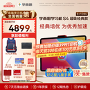 学而思学习机S4超级经典款【2025新款】AI学习机 学习平板电脑 启蒙小学初中高中 13.2英寸 8+128GB