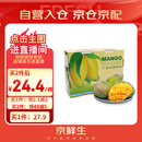 京鲜生 树上熟 凯特芒果 净重5斤 约3-5颗 生鲜水果 中秋礼盒