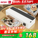 得力（deli）家用办公照片塑封机过塑机可用a4塑封膜小型商用相片过胶压膜机封膜机过塑裁纸打孔140020425GQ408