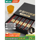 双枪厨房好物抗菌金福合金筷子家用无漆无蜡pps筷餐具套装10双