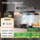 老板【风神E系列】E1油烟机【E2P升级款】欧式顶侧双子星双腔抽吸排家用一级能效28大吸力烟灶联动