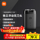 米家电动剃须刀S100【便携出游】小米刮胡刀旋转双刀头家庭可用90分钟续航Type-C快充【中秋节日礼物】
