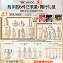 后Whoo天气丹水乳7件套335ml护肤品套装礼盒化妆品【现货速达】