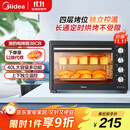 美的（Midea）【国家补贴】40L大容量多功能电烤箱家用专业烘焙 上下独立控/温机械操控/四层烤位MG38CB-AA三代