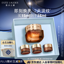 雅诗兰黛小棕瓶精华眼霜15ml抗衰老淡纹护肤品套装化妆品礼盒生日礼物