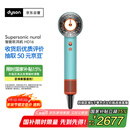 戴森（DYSON）HD16 全新智能吹风机 Supersonic 电吹风 负离子 速干护发  礼物推荐 HD16彩陶青色