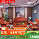 广典 红木家具缅甸花梨（学名：大果紫檀）全实木沙发中式家具 新古典沙发雕花仿古沙发 国色 123组合六件套沙发