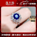 海卡依（HEEKAIYI）蓝宝石戒指女皇家蓝18k金钻石戒指七夕情人节生日礼物送老婆女友 【精选】2克拉/皇家蓝