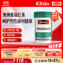 Swisse斯维诗男士锯棕榈番茄红素锌硒维生素D3前列尿道健康备孕50片/瓶
